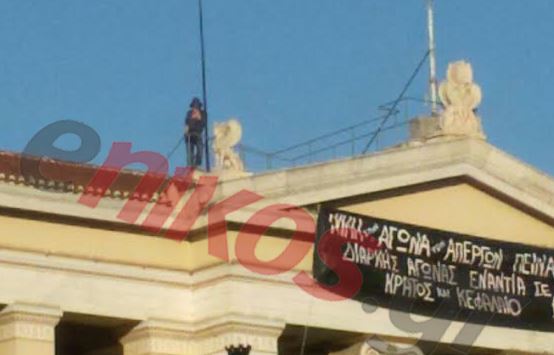 Καταληψίας παρακολουθεί τα επεισόδια από την οροφή της πρυτανείας – ΦΩΤΟ
