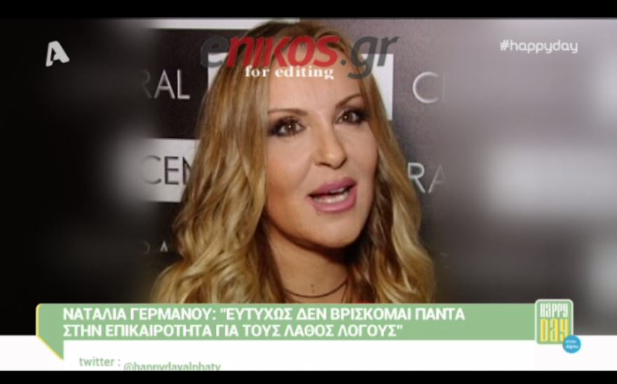 Γερμανού: Κρατάω το στόμα μου κλειστό μέχρι να περάσει η μπόρα – ΒΙΝΤΕΟ