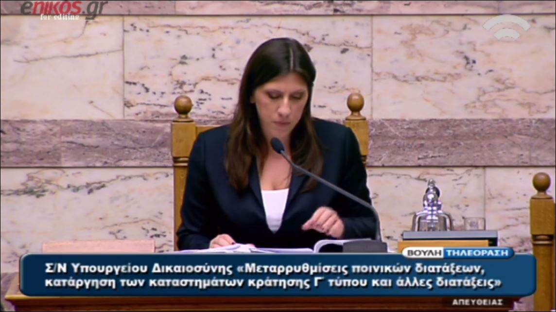 Το δώρο του Μητρόπουλου στην Κωνσταντοπούλου – ΒΙΝΤΕΟ