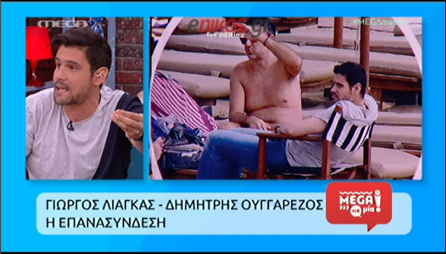 Ο Ουγγαρέζος για τη συνάντησή του με τον Λιάγκα – ΒΙΝΤΕΟ