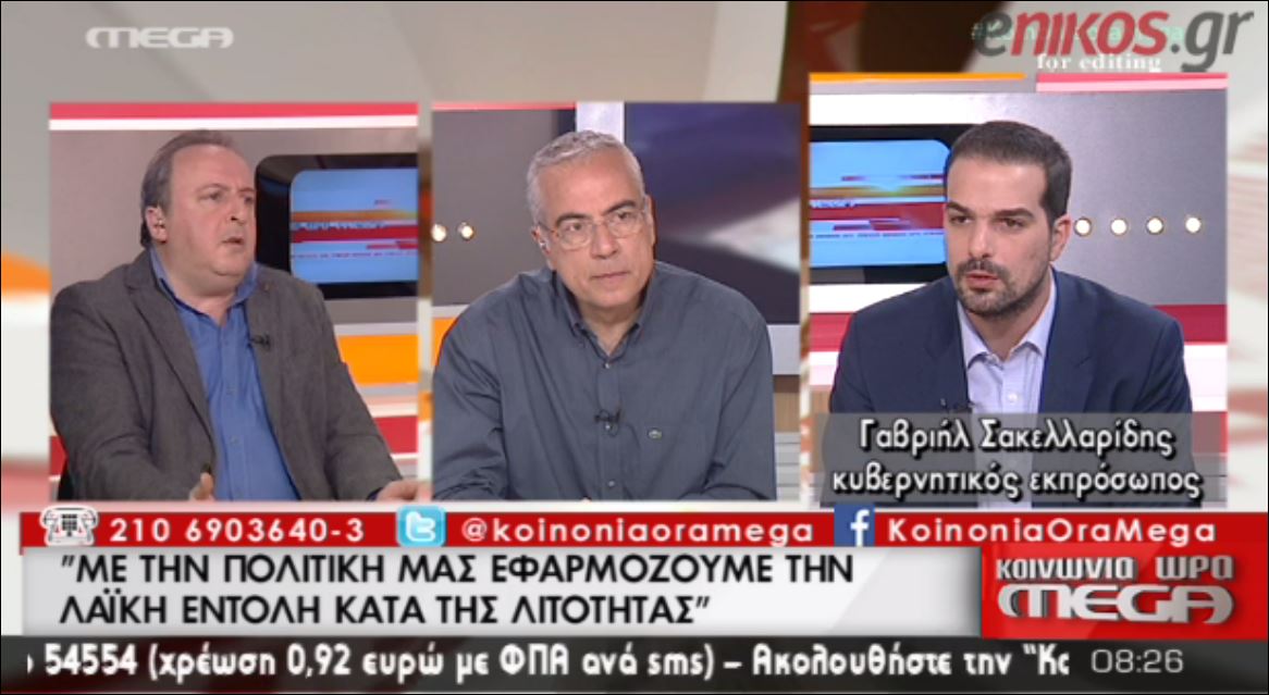 Σακελλαρίδης: Δεν εξετάζουμε το ενδεχόμενο εκλογών ή δημοψηφίσματος – ΒΙΝΤΕΟ