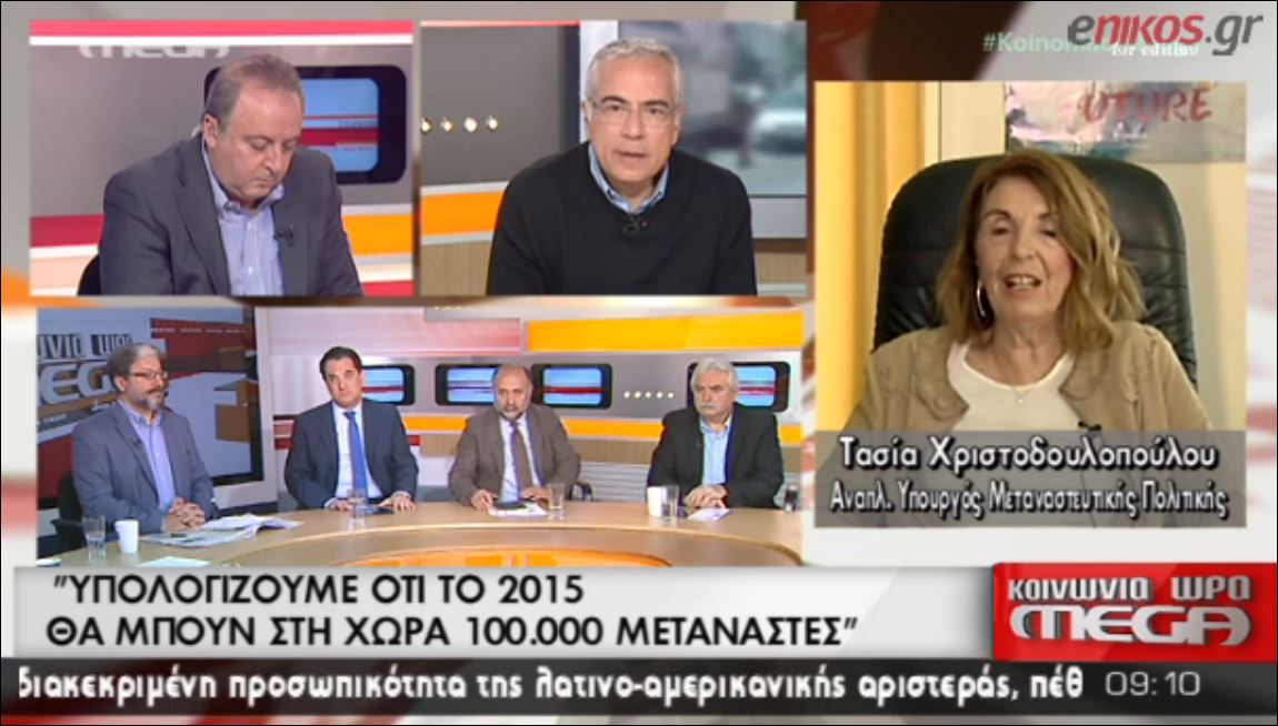 Το 2015 θα έλθουν στη χώρα 100.000 πρόσφυγες, εκτιμά η Χριστοδουλοπούλου – ΒΙΝΤΕΟ