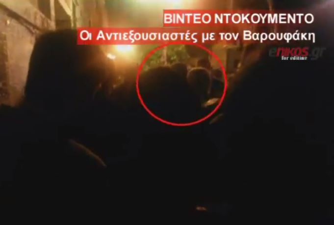 Νέο ΒΙΝΤΕΟ απο το επεισόδιο με τον Βαρουφάκη στα Εξάρχεια