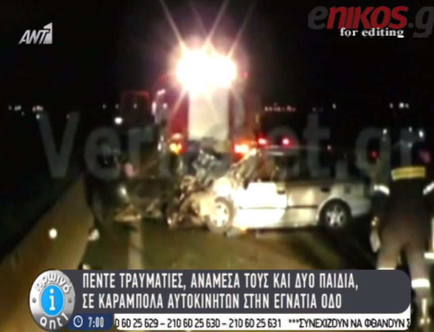 Η σφοδρή καραμπόλα στην Εγνατία οδό – ΒΙΝΤΕΟ