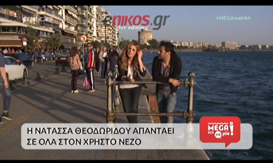 Θεοδωρίδου: Θα ήθελα να είχα αποφύγει μερικές συνεργασίες – ΒΙΝΤΕΟ