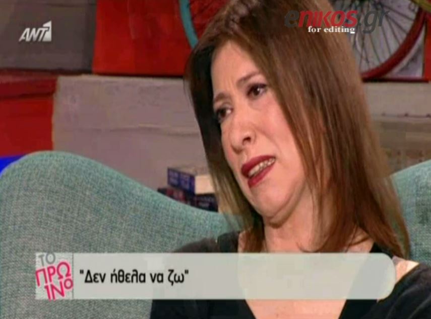 Γαλανοπούλου: Ζω μια κόλαση – ΒΙΝΤΕΟ