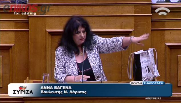 Το κινητό που ενόχλησε την Βαγενά – ΒΙΝΤΕΟ