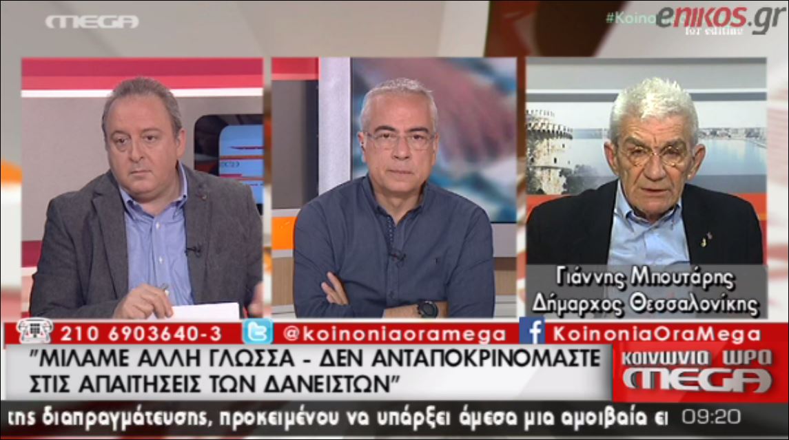 Μπουτάρης: Παραείναι αλαζονικός ο Βαρουφάκης – ΒΙΝΤΕΟ