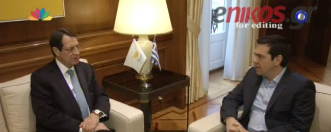 Σε εξέλιξη η συνάντηση Τσίπρα – Αναστασιάδη- ΒΙΝΤΕΟ