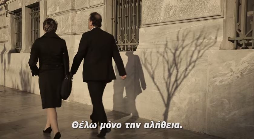 Το τρέιλερ για την «Επιτροπή Αλήθειας Δημόσιου Χρέους» – ΒΙΝΤΕΟ