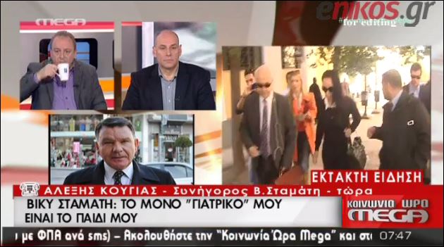 Κούγιας: Δεν μου είπε ότι θα αποδράσει, μου είπε κάτι χειρότερο – ΒΙΝΤΕΟ