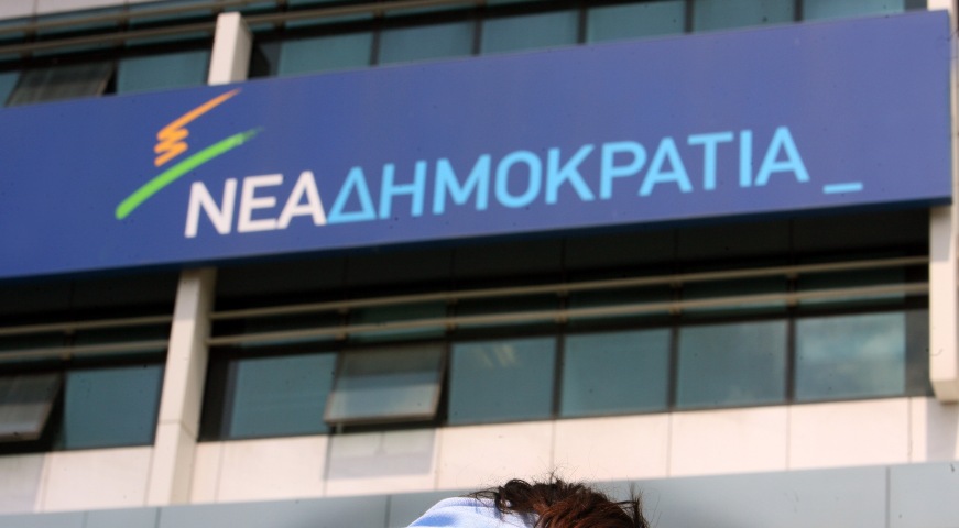 Η Νέα Δημοκρατία για τον προπηλακισμό Βαρουφάκη