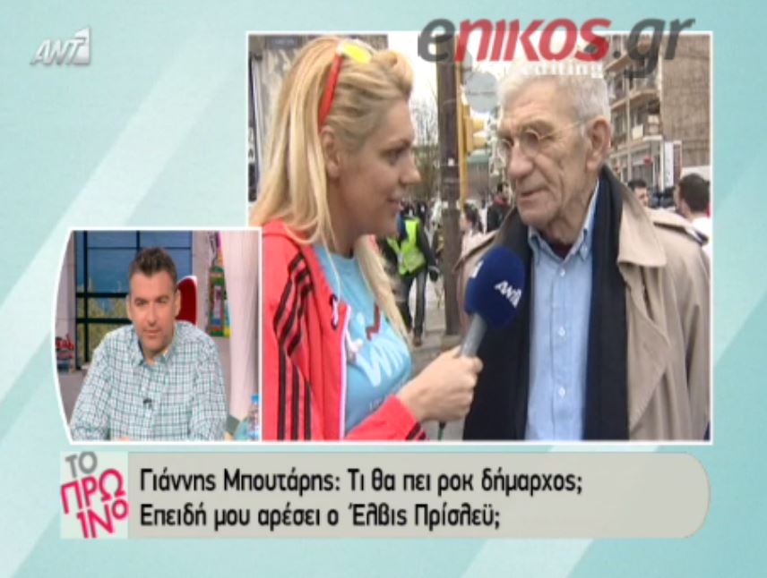 Η γοργόνα και ο Μπουτάρης – ΒΙΝΤΕΟ