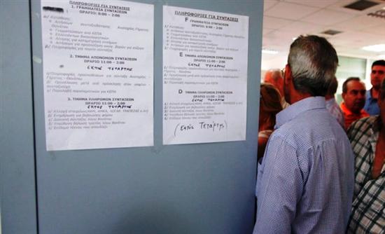 Στα 38 εκατ. ευρώ τα έσοδα από τη ρύθμιση οφειλών στα Ταμεία