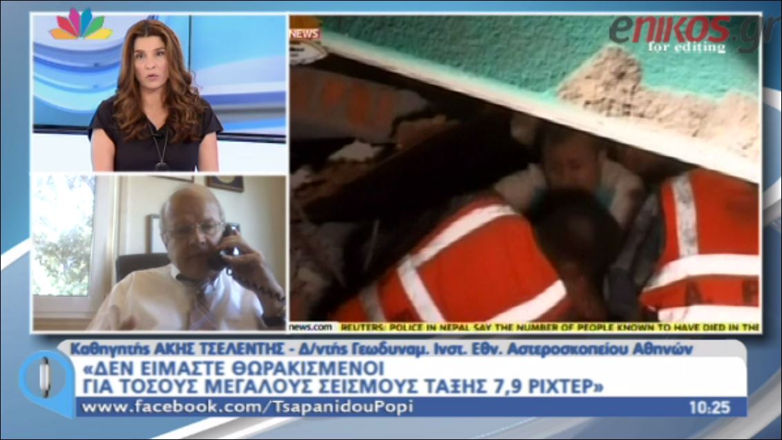 Δεν αποκλείει σεισμό 6 Ρίχτερ στην Ελλάδα ο Τσελέντης – ΒΙΝΤΕΟ