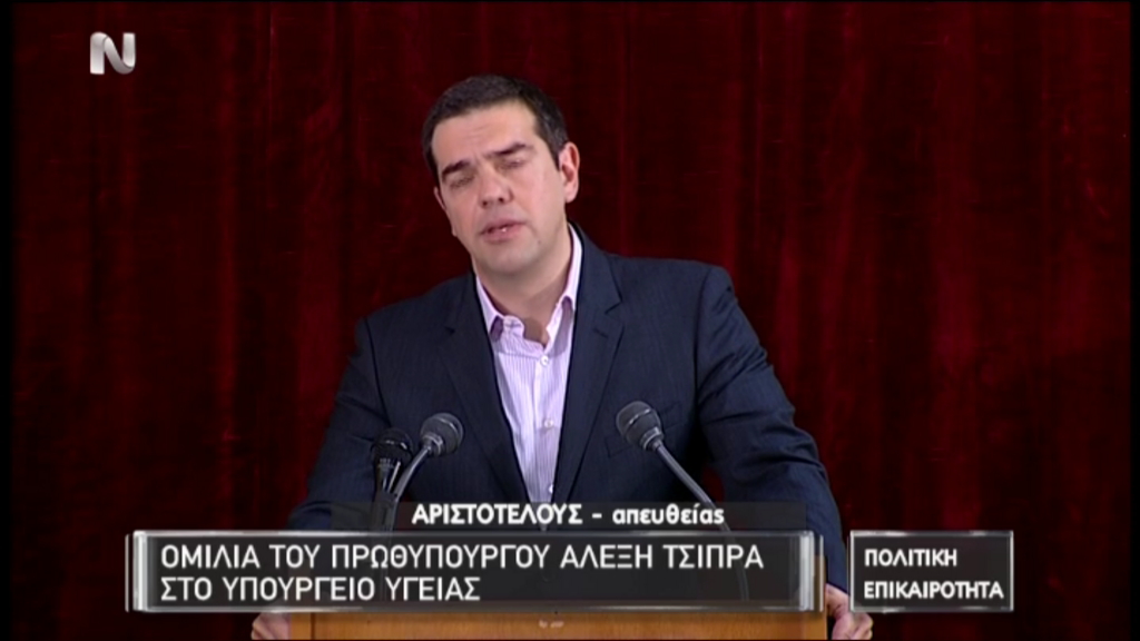 Τσίπρας: Εργαζόμαστε για να ανατρέψουμε το άσχημο κλίμα στην Υγεία – ΒΙΝΤΕΟ