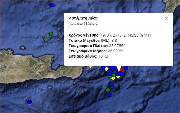 Σεισμική δόνηση 3,8R ανατολικά της Κρήτης – ΤΩΡΑ