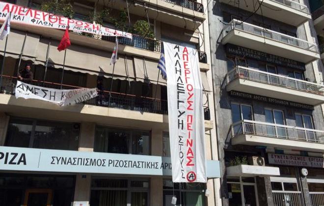 Θεσσαλονίκη – Κατάληψη στα γραφεία του ΣΥΡΙΖΑ