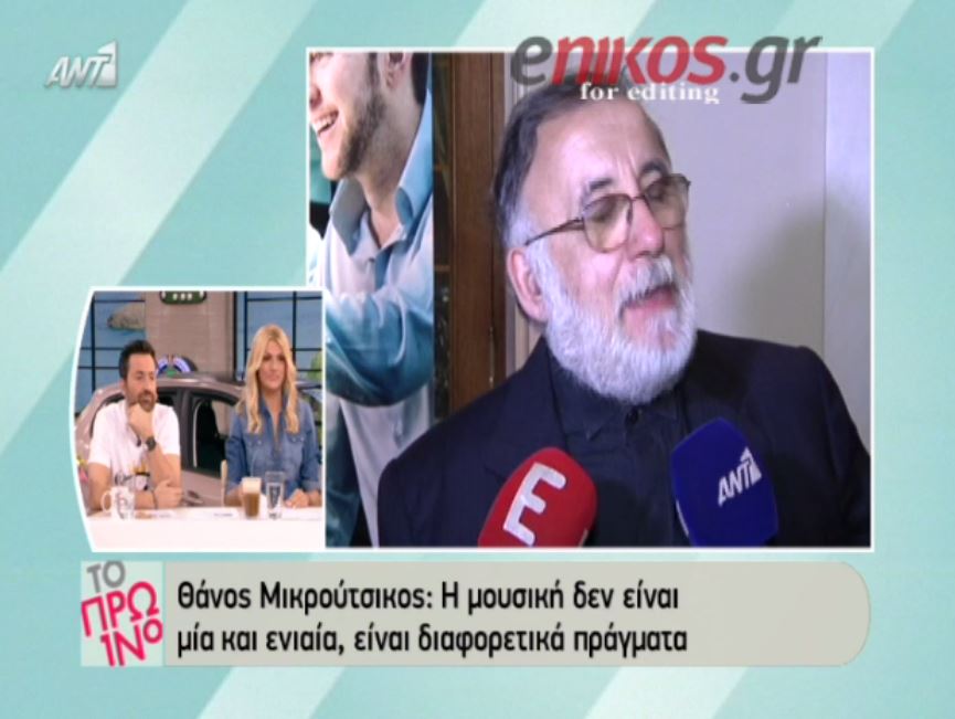 Ο Θάνος Μικρούτσικος για τον Ρουβά και το “Άξιον Εστί” – ΒΙΝΤΕΟ