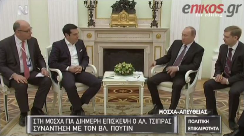 Θερμή υποδοχή Πούτιν στον Αλέξη Τσίπρα – ΒΙΝΤΕΟ