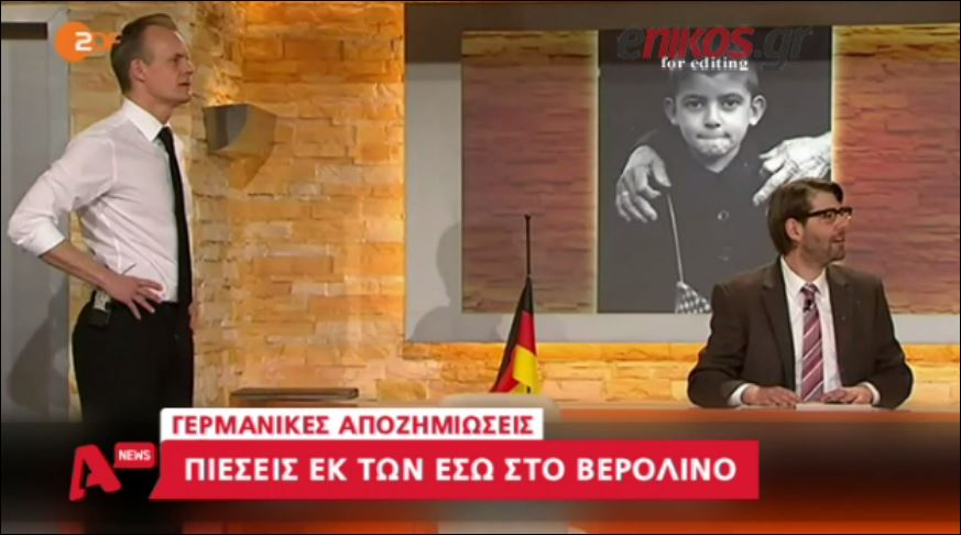 Γερμανικά ΜΜΕ πιέζουν το Βερολίνο για τις αποζημιώσεις – ΒΙΝΤΕΟ