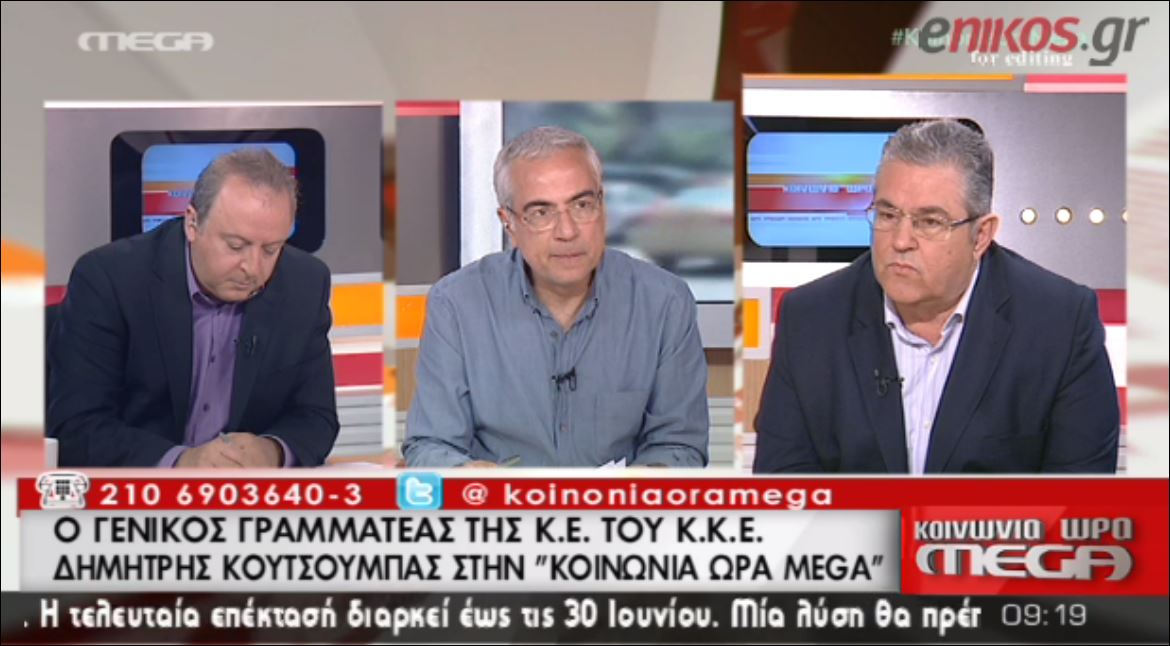 Κουτσούμπας: Απειθαρχία στη συνθήκη του Δουβλίνου – ΒΙΝΤΕΟ