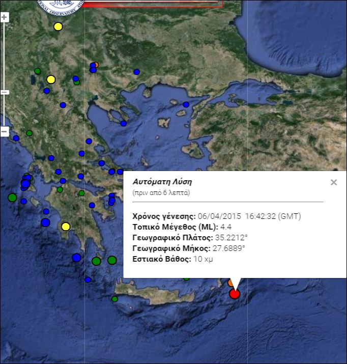 Σεισμός 4,4 Ρίχτερ κοντά στην Κάρπαθο – ΤΩΡΑ