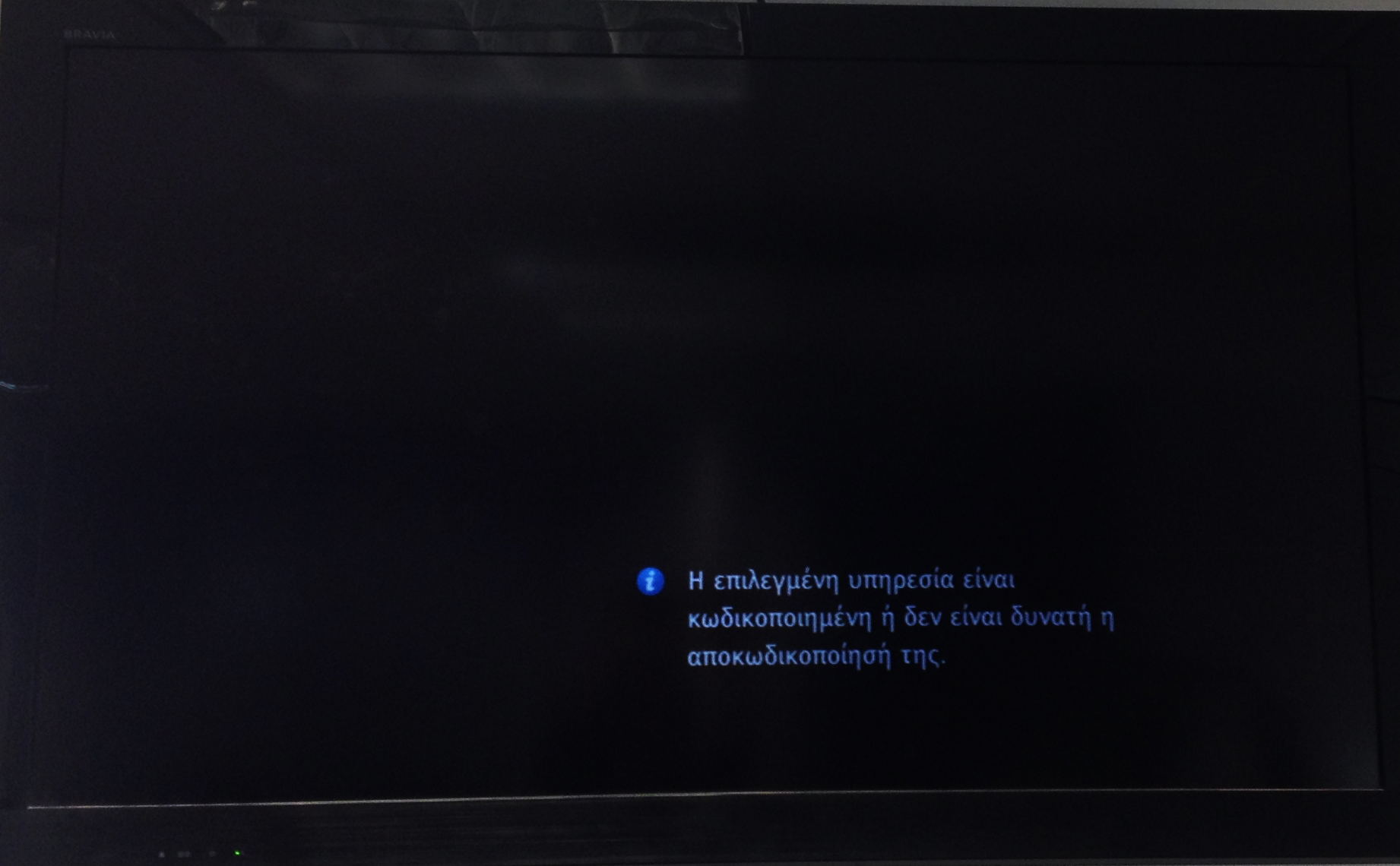 Ζήτησε παραιτήσεις για το «μαύρο» στα κανάλια