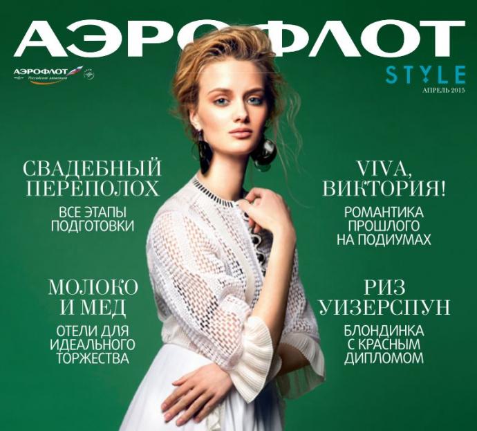 Aeroflot: Αφιέρωμα στη Μακεδονία