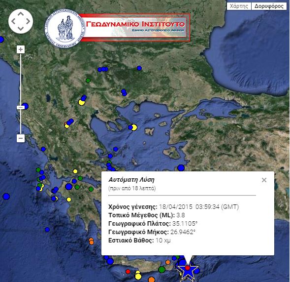 Νέα σεισμική δόνηση 3,8 Ρίχτερ ανατολικά της Κρήτης