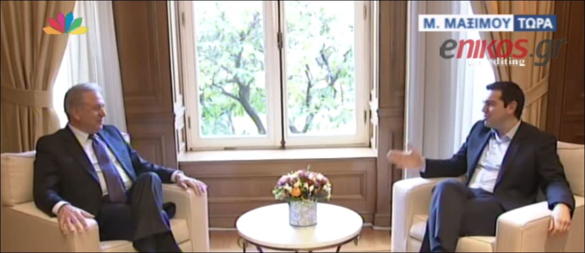 Συνάντηση Τσίπρα-Αβραμόπουλου στο Μαξίμου – ΒΙΝΤΕΟ