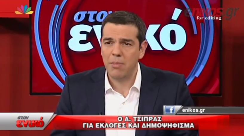 Τσίπρας: Λύση εντός της Ευρώπης χωρίς να ματώνει ο ελληνικός λαός – ΒΙΝΤΕΟ