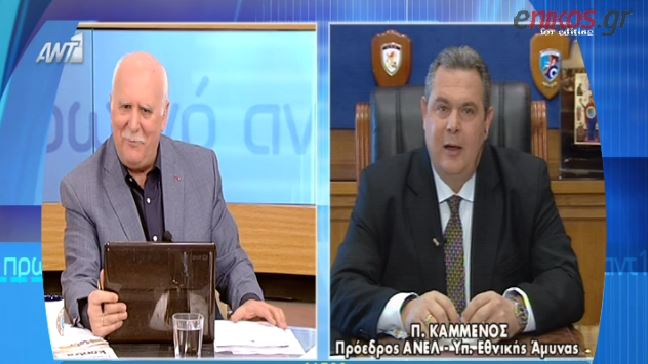 Καμμένος: Δεν υπάρχει περίπτωση να κάνουμε πίσω – ΒΙΝΤΕΟ