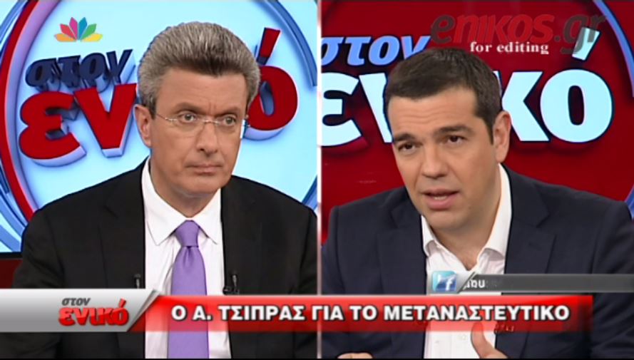 Τι είπε ο Αλέξης Τσίπρας για το μεταναστευτικό – ΒΙΝΤΕΟ