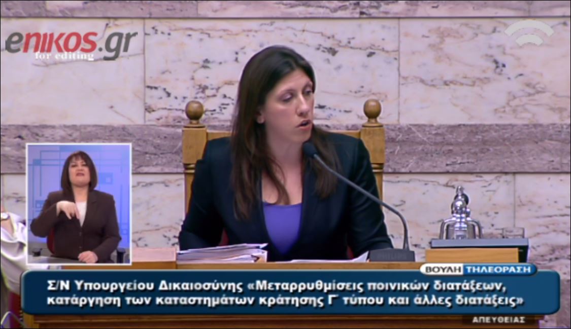 Κωνσταντοπούλου: Μου ζητήσατε χρόνο για καφεδάκι – Κουτσούκος: Να μου κόψετε το μισθό – ΒΙΝΤΕΟ