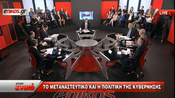 Το μεταναστευτικό, η πολιτική της κυβέρνησης και οι θέσεις της αντιπολίτευσης “στον ενικό” με τον Νίκο Χατζηνικολάου