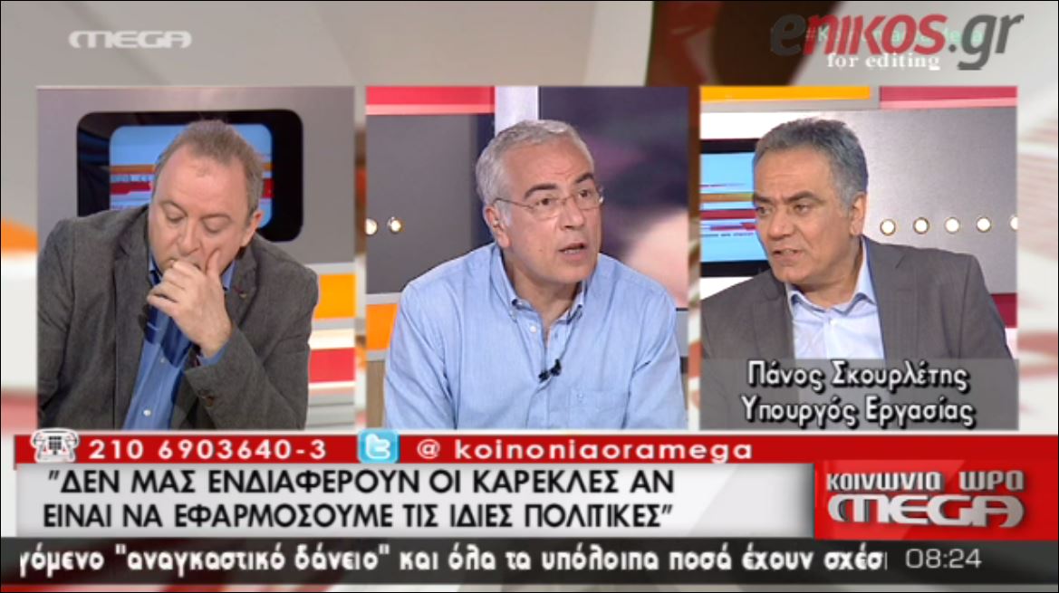 Τα λεφτά για μισθούς και συντάξεις υπάρχουν στο διηνεκές, λέει ο Σκουρλέτης – ΒΙΝΤΕΟ