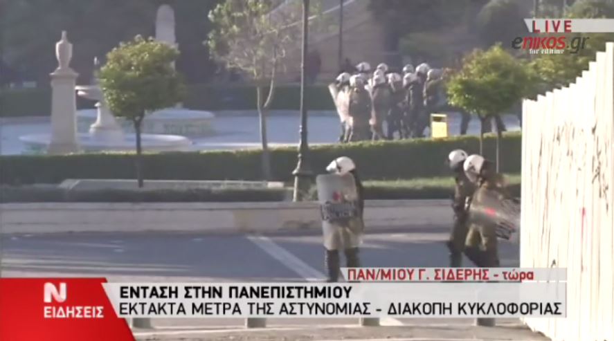 Επεισόδια έξω από την Πρυτανεία – ΒΙΝΤΕΟ