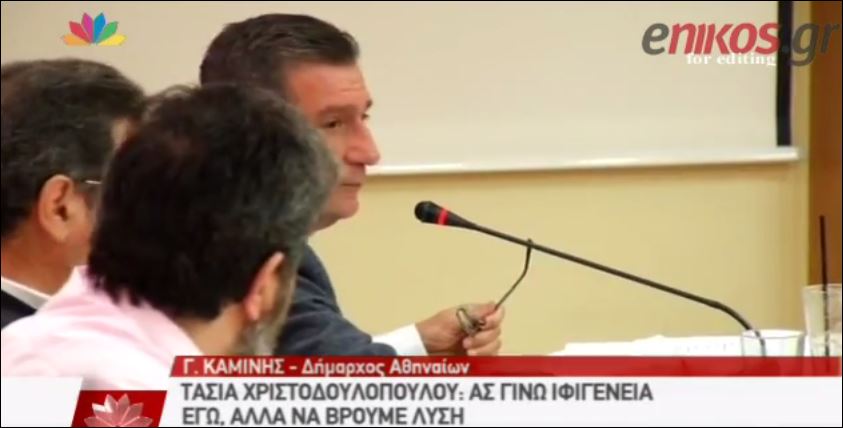 Η έκφραση του Καμίνη για την ατάκα της Χριστοδουλοπούλου – ΒΙΝΤΕΟ