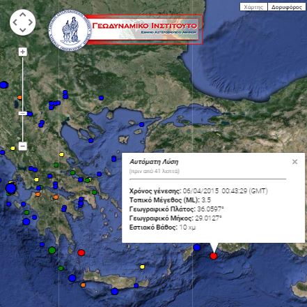 Σεισμός 3,5 Ρίχτερ κοντά στη Ρόδο