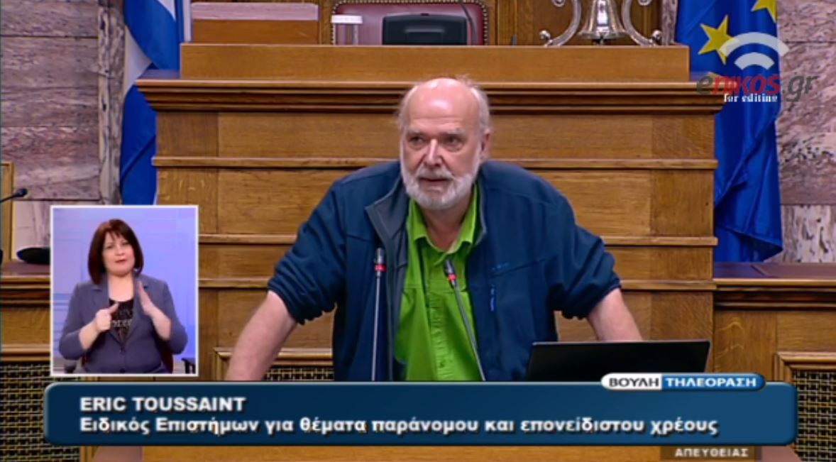 Ο Βέλγος καθηγητής που μίλησε στη Βουλή: Έτσι “πέταξε” το Ελληνικό χρέος – ΒΙΝΤΕΟ