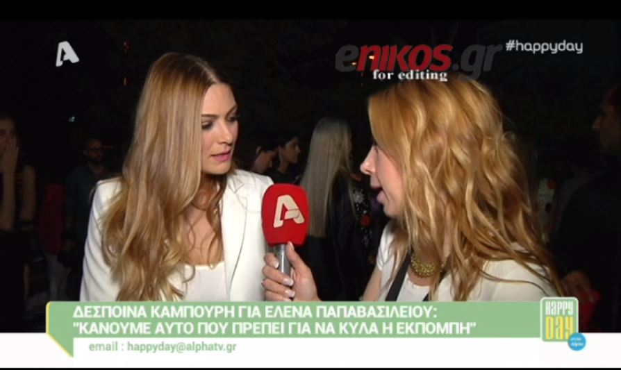 Η Καμπούρη για τη σχέση της με την Παπαβασιλείου – ΒΙΝΤΕΟ