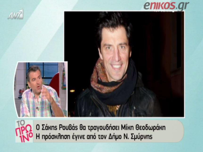 Λιάγκας: Ο Ρουβάς ήξερε ότι θα προκαλέσει αντιδράσεις – ΒΙΝΤΕΟ