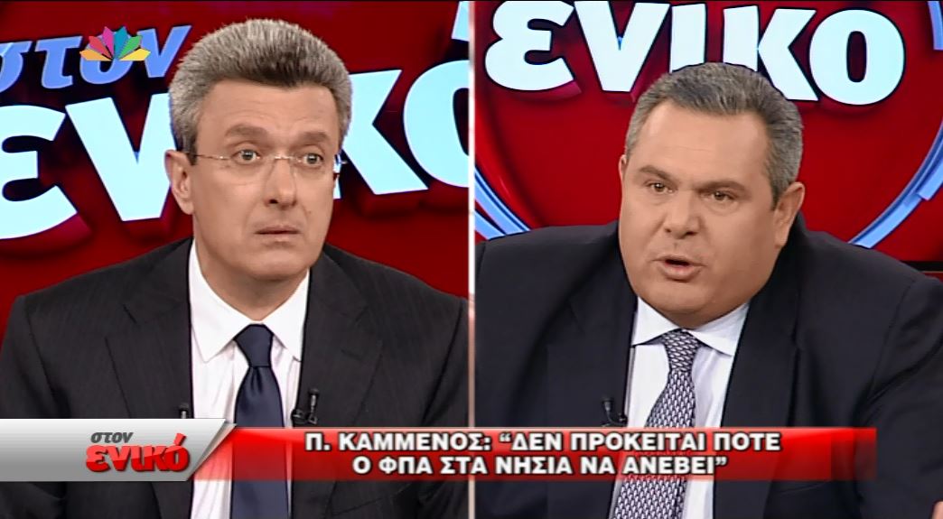 Καμμένος: Αν δεν τηρήσουμε τις κόκκινες γραμμές που έβαλε ο λαός θα πάμε σε ρήξη – ΒΙΝΤΕΟ