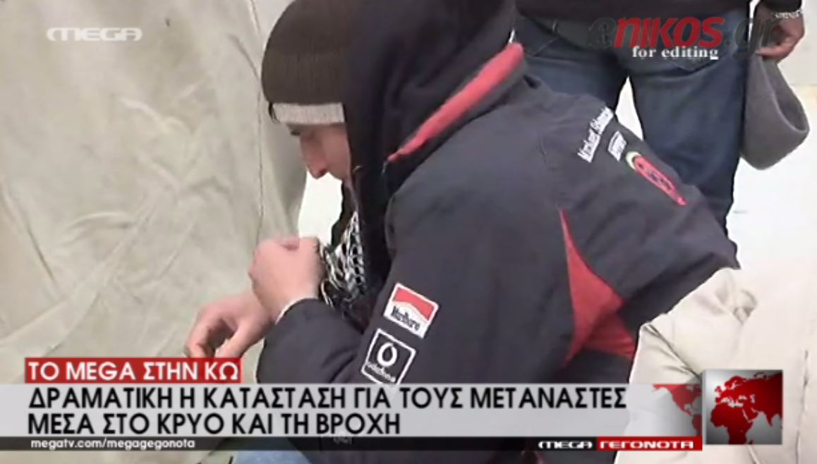 Δραματική η κατάσταση στην Κω – ΒΙΝΤΕΟ