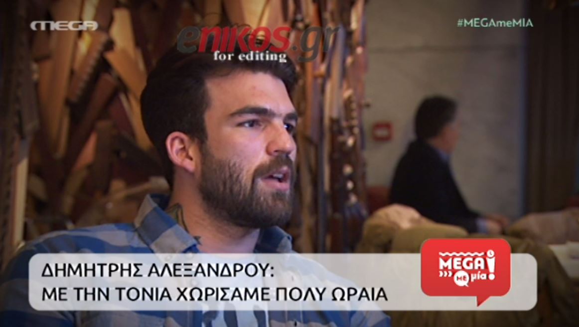 Αλεξάνδρου: Με την Σωτηροπούλου χωρίσαμε ήρεμα – ΒΙΝΤΕΟ