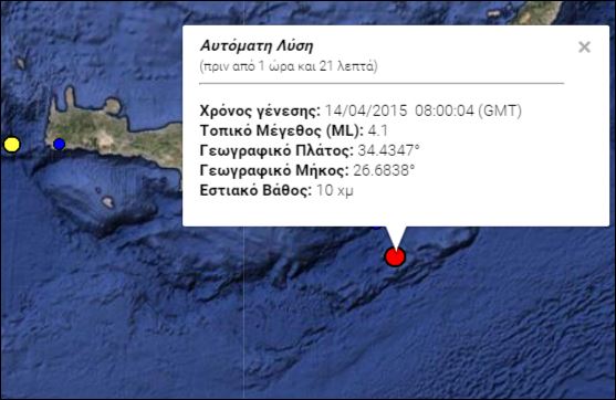 Σεισμός 4,1 Ρίχτερ νοτιοανατολικά της Κρήτης