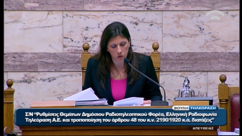 Καθυστέρηση λόγω μη απαρτίας στη Βουλή