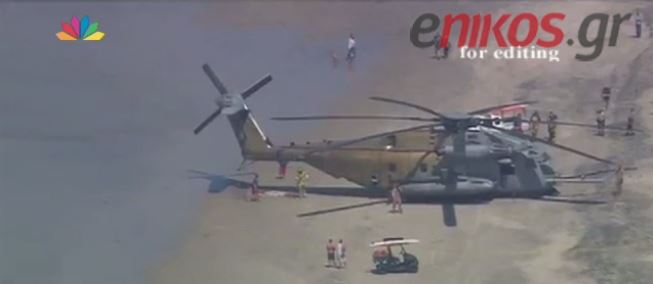 Ελικόπτερο έκανε αναγκαστική προσγείωση δίπλα σε λουόμενους- ΒΙΝΤΕΟ