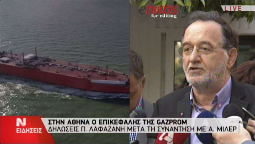 Λαφαζάνης: Δεν μπορεί να υπάρχει αντίρρηση από την ΕΕ για τον αγωγό – ΒΙΝΤΕΟ